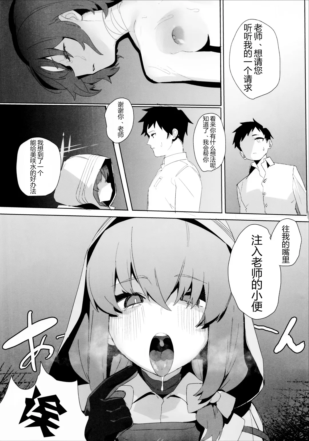 [Erory] Shifuku no Kai Fhentai - Page 20