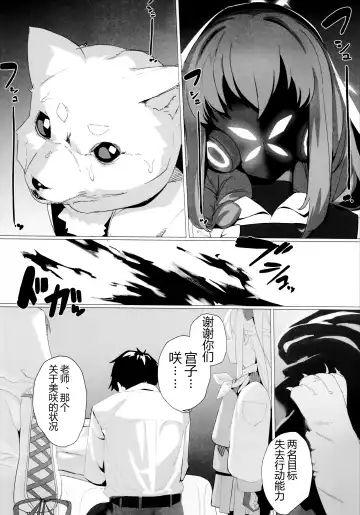 [Erory] Shifuku no Kai Fhentai - Page 18