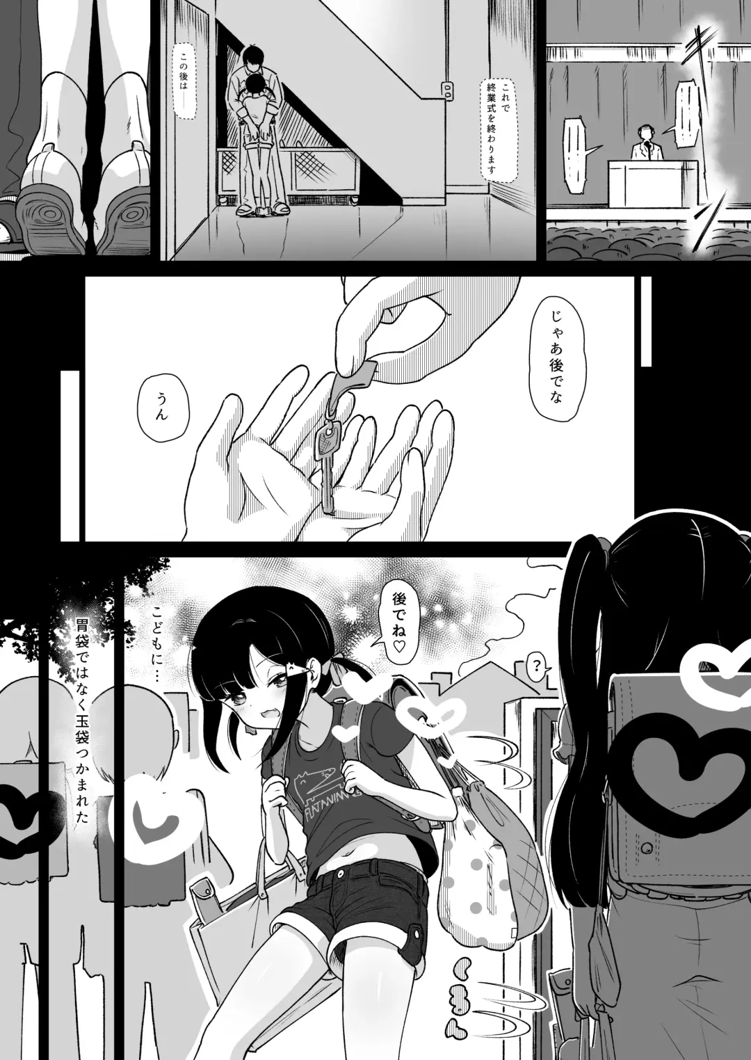 [Utsumi Iota] Natsu no Hajimete Suki ni Shite! Fhentai - Page 9