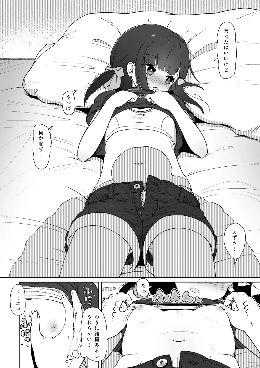 [Utsumi Iota] Natsu no Hajimete Suki ni Shite! Fhentai - Page 10