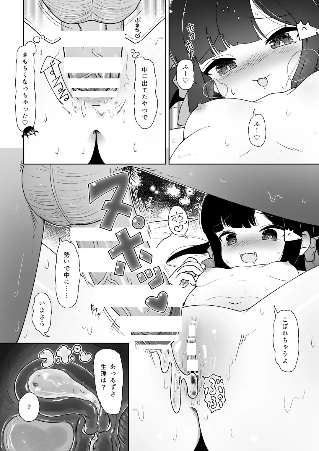 [Utsumi Iota] Natsu no Hajimete Suki ni Shite! Fhentai - Page 20