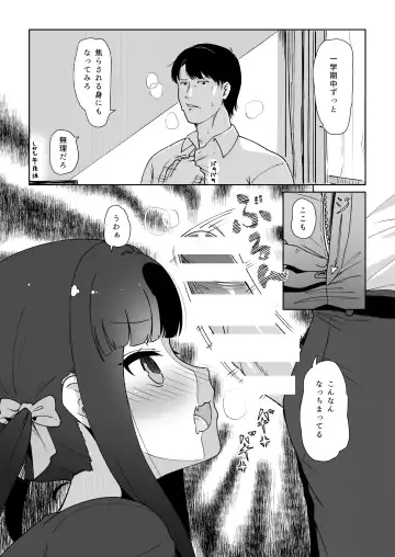 [Utsumi Iota] Natsu no Hajimete Suki ni Shite! Fhentai - Page 5