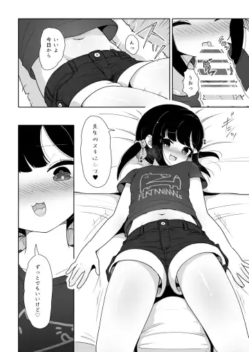 [Utsumi Iota] Natsu no Hajimete Suki ni Shite! Fhentai - Page 6