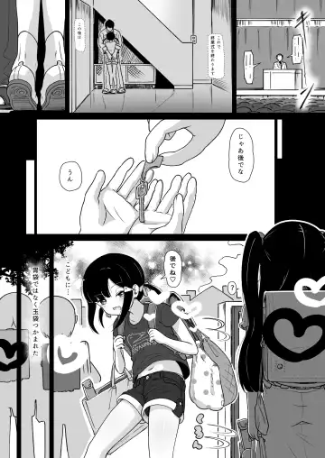 [Utsumi Iota] Natsu no Hajimete Suki ni Shite! Fhentai - Page 9