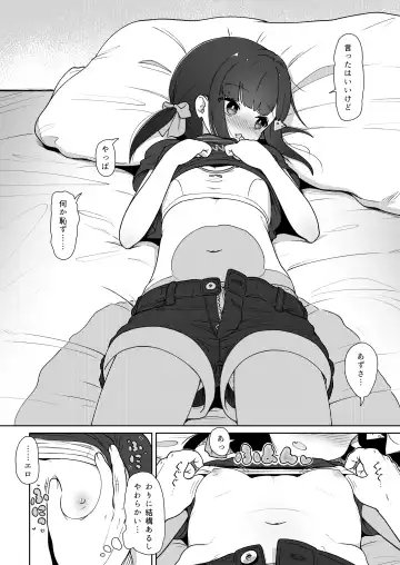 [Utsumi Iota] Natsu no Hajimete Suki ni Shite! Fhentai - Page 10