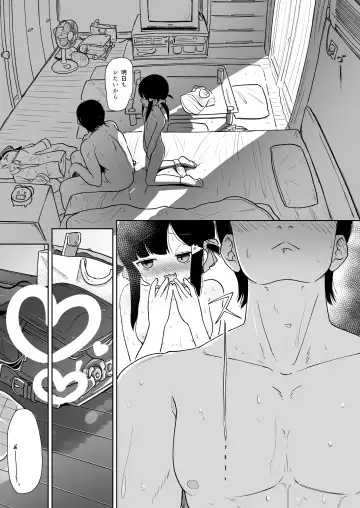 [Utsumi Iota] Natsu no Hajimete Suki ni Shite! Fhentai - Page 33