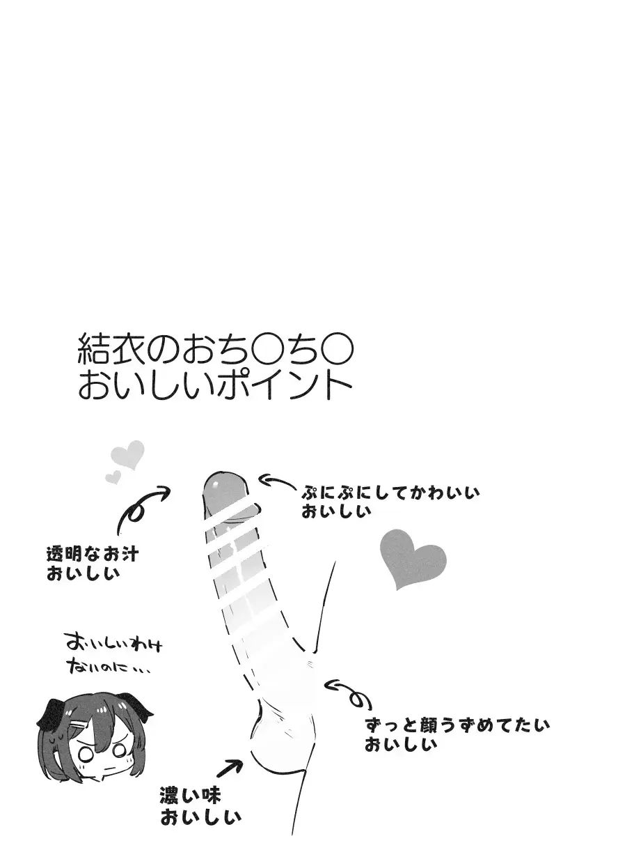 [Nise] Anakime 1 Fhentai - Page 15