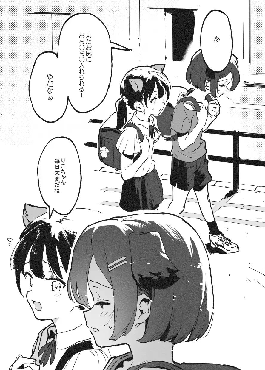 [Nise] Anakime 1 Fhentai - Page 23