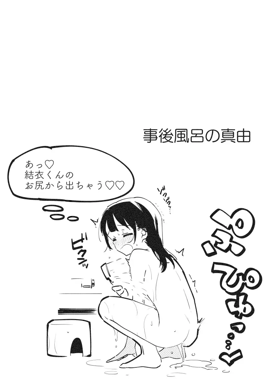 [Nise] Anakime 1 Fhentai - Page 29