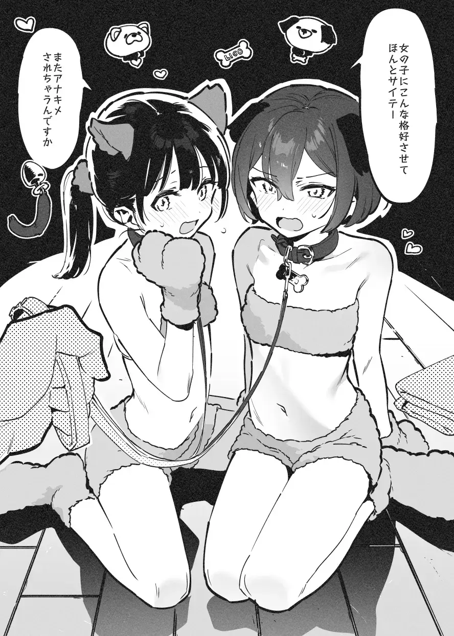 [Nise] Anakime 1 Fhentai - Page 33