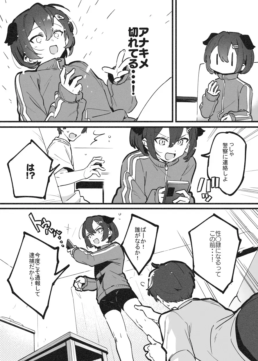 [Nise] Anakime 1 Fhentai - Page 47