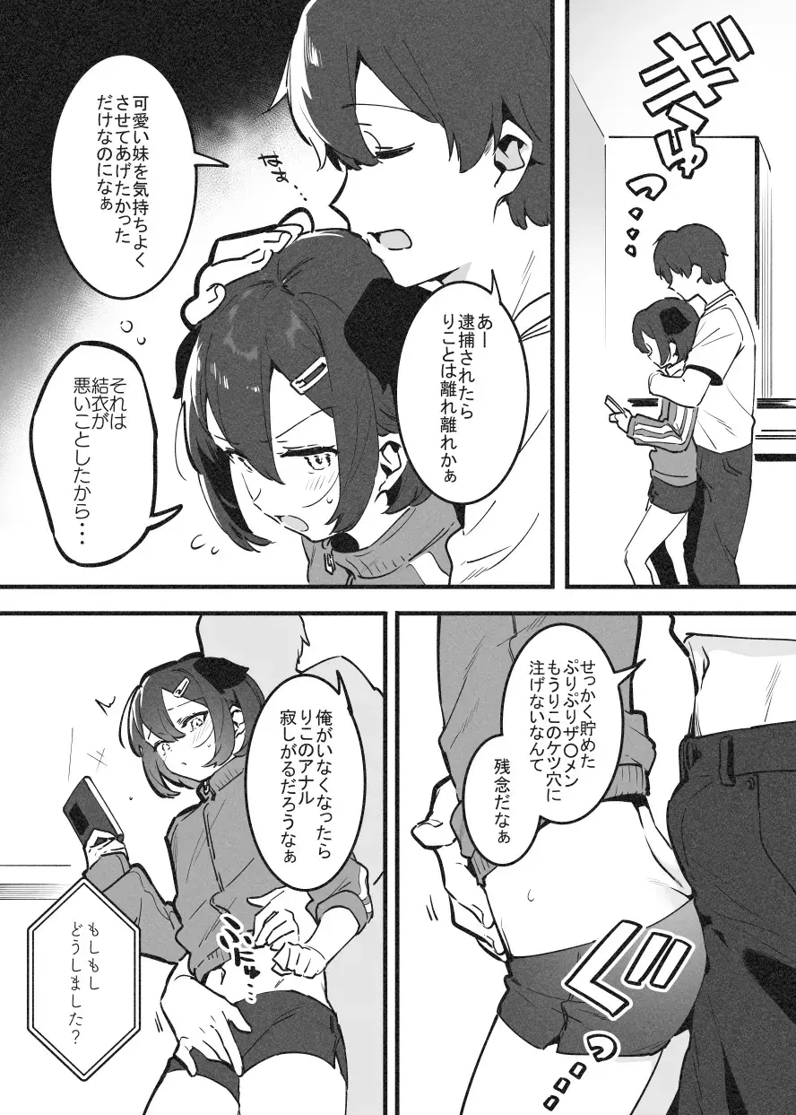 [Nise] Anakime 1 Fhentai - Page 48