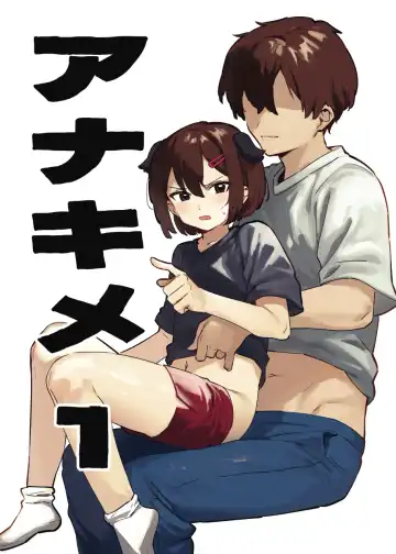 Read [Nise] Anakime 1 - Fhentai