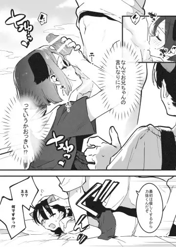 [Nise] Anakime 1 Fhentai - Page 19