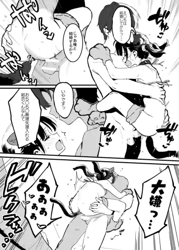 [Nise] Anakime 1 Fhentai - Page 37