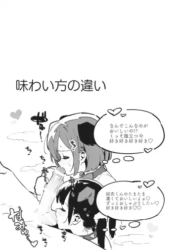 [Nise] Anakime 1 Fhentai - Page 45