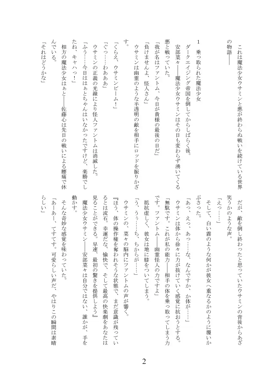 [Militia] Märchen Hyoui ~Mahou Shoujo Usamin ni Hyoui shite Yaritai Houdai~ Fhentai - Page 3