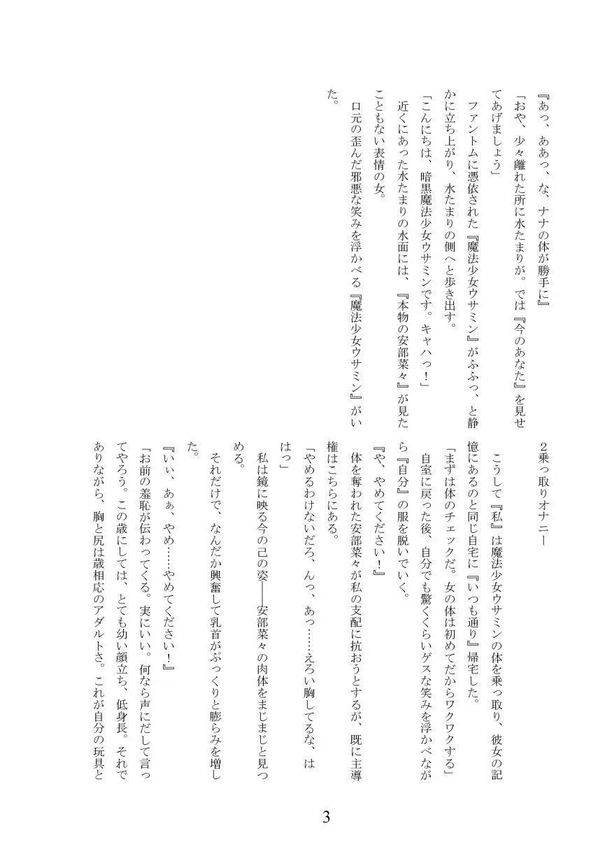 [Militia] Märchen Hyoui ~Mahou Shoujo Usamin ni Hyoui shite Yaritai Houdai~ Fhentai - Page 4