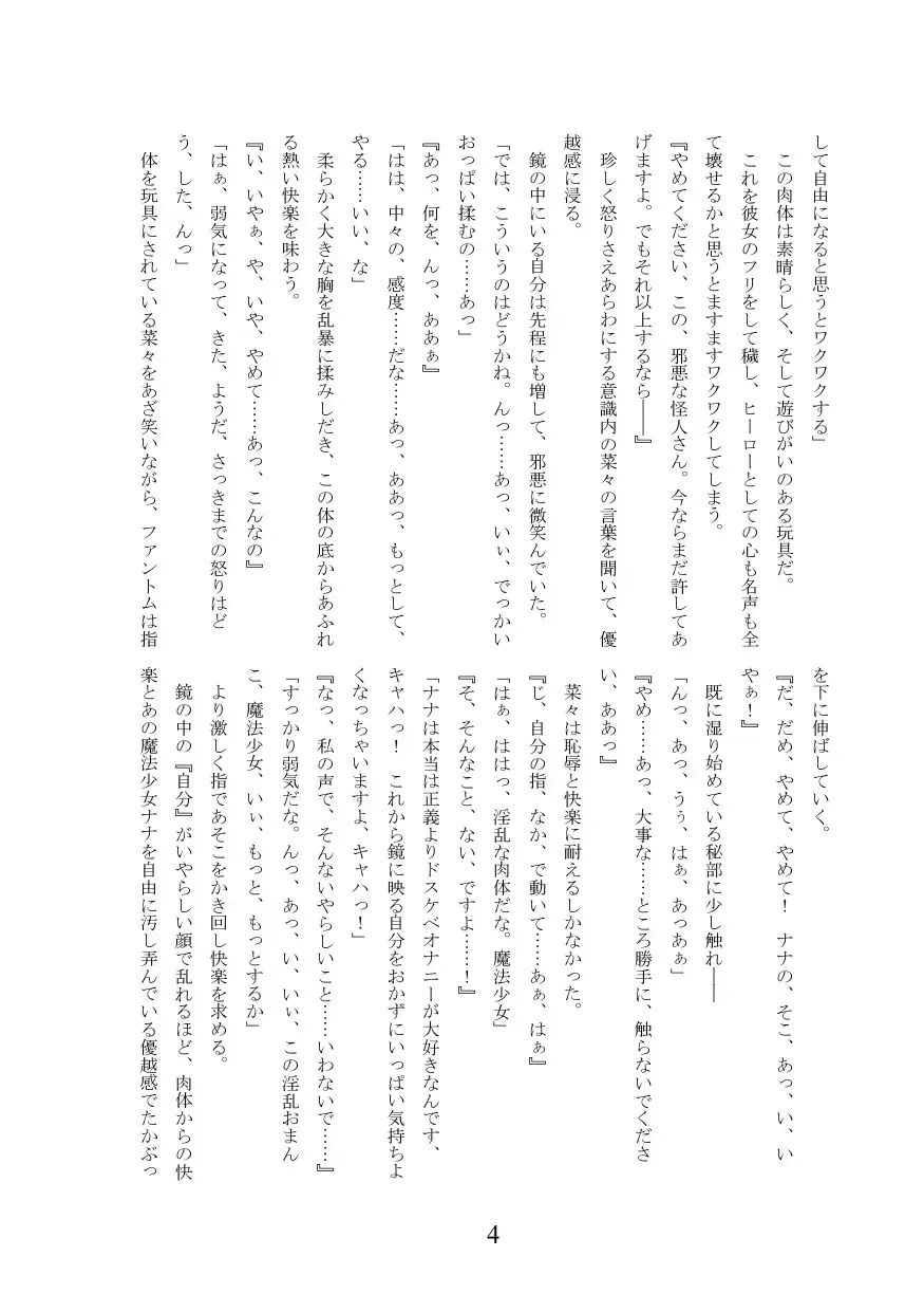 [Militia] Märchen Hyoui ~Mahou Shoujo Usamin ni Hyoui shite Yaritai Houdai~ Fhentai - Page 5