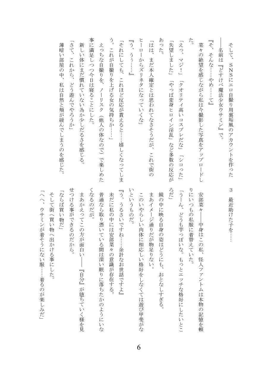 [Militia] Märchen Hyoui ~Mahou Shoujo Usamin ni Hyoui shite Yaritai Houdai~ Fhentai - Page 7