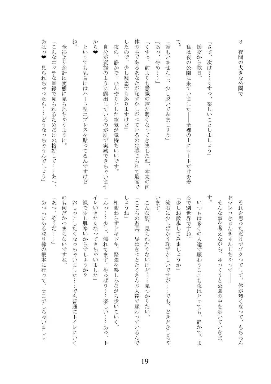 [Militia] Märchen Hyoui ~Mahou Shoujo Usamin ni Hyoui shite Yaritai Houdai~ Fhentai - Page 20