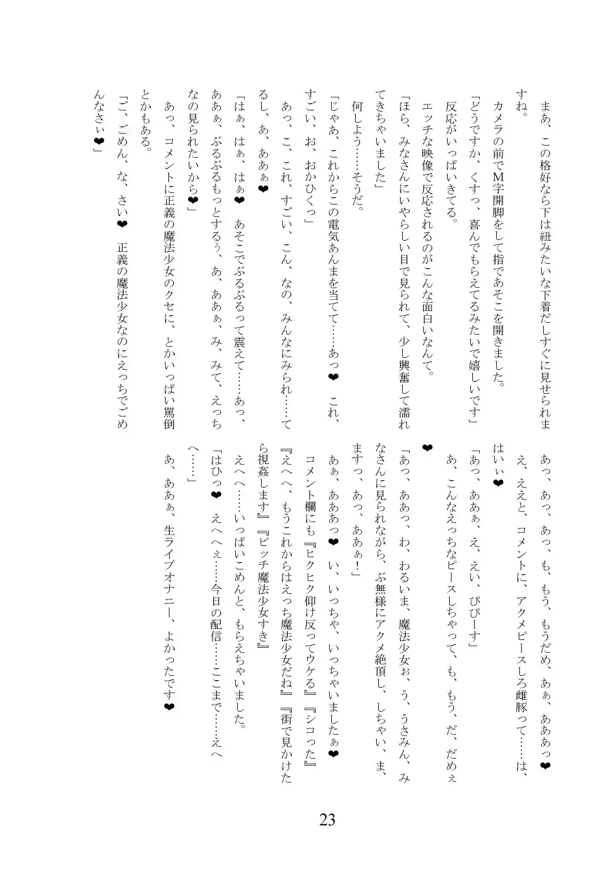 [Militia] Märchen Hyoui ~Mahou Shoujo Usamin ni Hyoui shite Yaritai Houdai~ Fhentai - Page 24