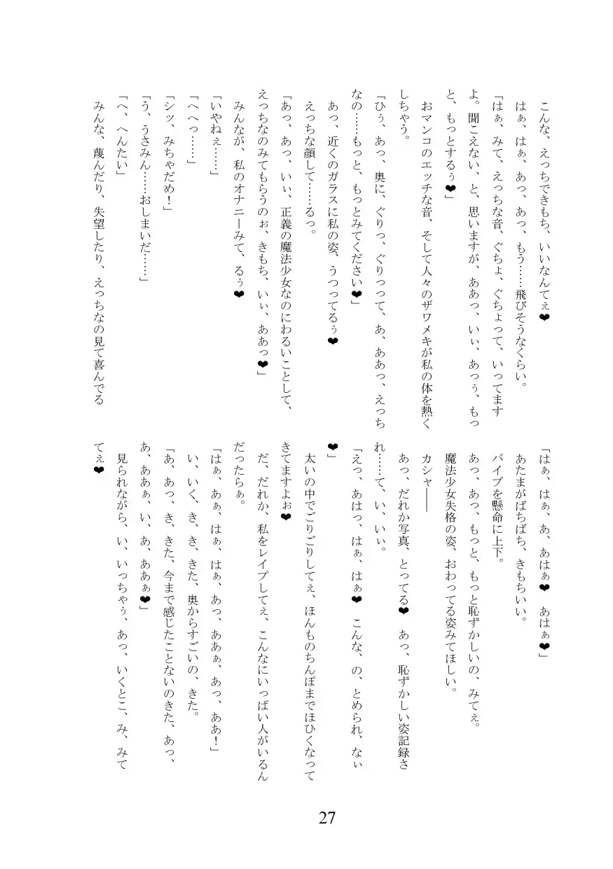 [Militia] Märchen Hyoui ~Mahou Shoujo Usamin ni Hyoui shite Yaritai Houdai~ Fhentai - Page 28