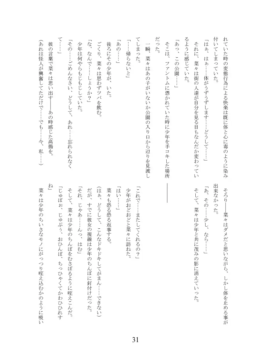 [Militia] Märchen Hyoui ~Mahou Shoujo Usamin ni Hyoui shite Yaritai Houdai~ Fhentai - Page 32