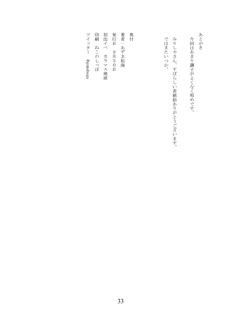 [Militia] Märchen Hyoui ~Mahou Shoujo Usamin ni Hyoui shite Yaritai Houdai~ Fhentai - Page 34