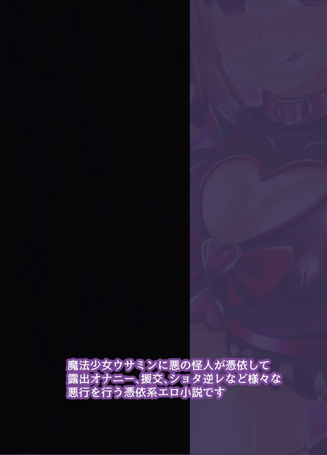 [Militia] Märchen Hyoui ~Mahou Shoujo Usamin ni Hyoui shite Yaritai Houdai~ Fhentai - Page 35