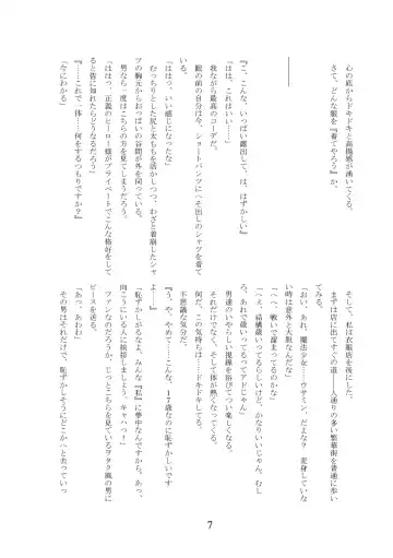 [Militia] Märchen Hyoui ~Mahou Shoujo Usamin ni Hyoui shite Yaritai Houdai~ Fhentai - Page 8