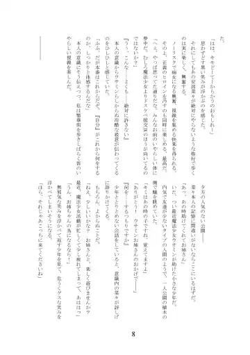 [Militia] Märchen Hyoui ~Mahou Shoujo Usamin ni Hyoui shite Yaritai Houdai~ Fhentai - Page 9