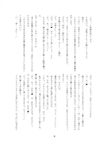 [Militia] Märchen Hyoui ~Mahou Shoujo Usamin ni Hyoui shite Yaritai Houdai~ Fhentai - Page 10