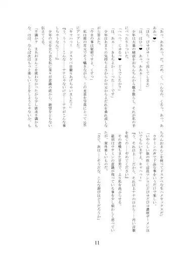 [Militia] Märchen Hyoui ~Mahou Shoujo Usamin ni Hyoui shite Yaritai Houdai~ Fhentai - Page 12