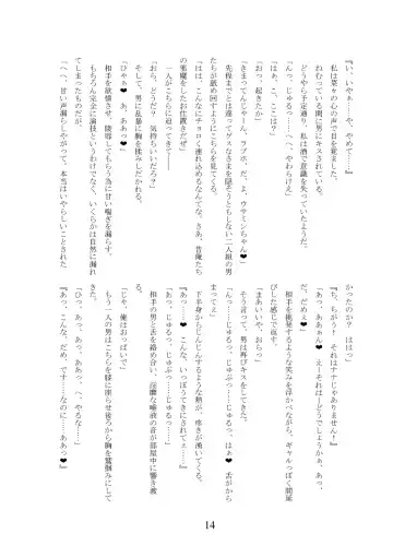 [Militia] Märchen Hyoui ~Mahou Shoujo Usamin ni Hyoui shite Yaritai Houdai~ Fhentai - Page 15