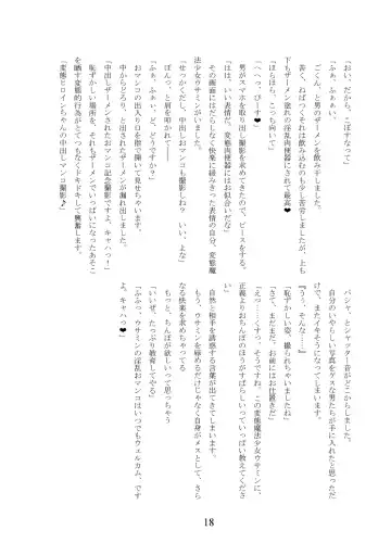 [Militia] Märchen Hyoui ~Mahou Shoujo Usamin ni Hyoui shite Yaritai Houdai~ Fhentai - Page 19