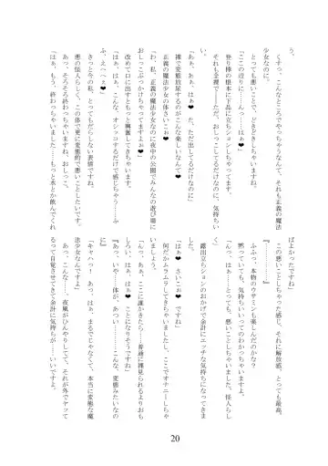 [Militia] Märchen Hyoui ~Mahou Shoujo Usamin ni Hyoui shite Yaritai Houdai~ Fhentai - Page 21