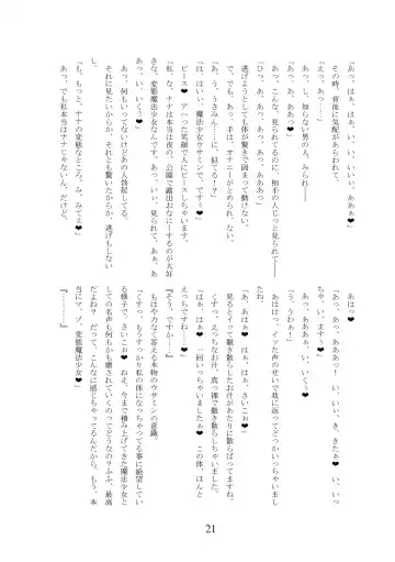 [Militia] Märchen Hyoui ~Mahou Shoujo Usamin ni Hyoui shite Yaritai Houdai~ Fhentai - Page 22