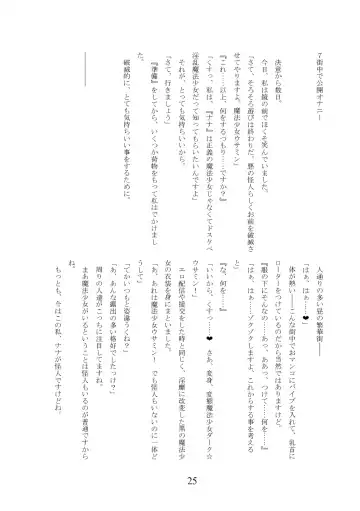 [Militia] Märchen Hyoui ~Mahou Shoujo Usamin ni Hyoui shite Yaritai Houdai~ Fhentai - Page 26