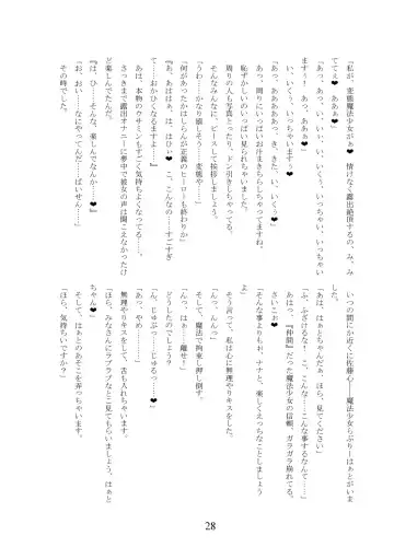 [Militia] Märchen Hyoui ~Mahou Shoujo Usamin ni Hyoui shite Yaritai Houdai~ Fhentai - Page 29