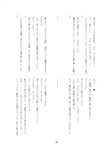 [Militia] Märchen Hyoui ~Mahou Shoujo Usamin ni Hyoui shite Yaritai Houdai~ Fhentai - Page 31