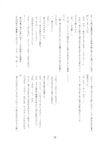 [Militia] Märchen Hyoui ~Mahou Shoujo Usamin ni Hyoui shite Yaritai Houdai~ Fhentai - Page 32