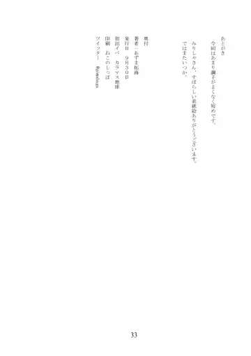 [Militia] Märchen Hyoui ~Mahou Shoujo Usamin ni Hyoui shite Yaritai Houdai~ Fhentai - Page 34