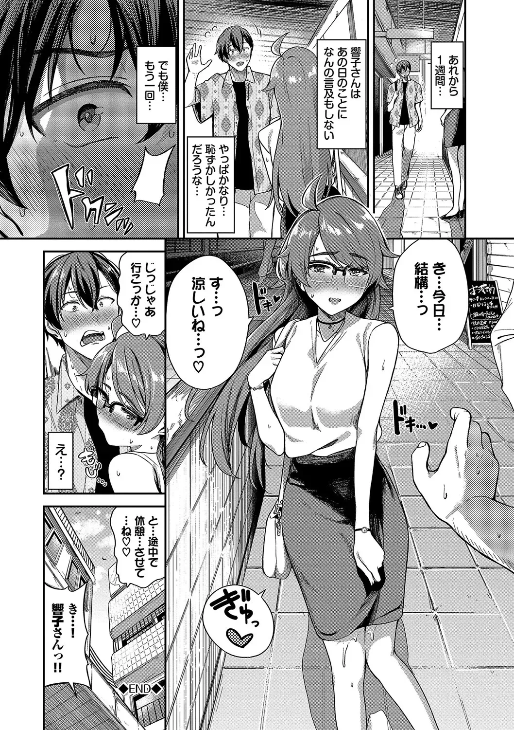 [Toujou Tsukushi] Meromero Spoil Fhentai - Page 127