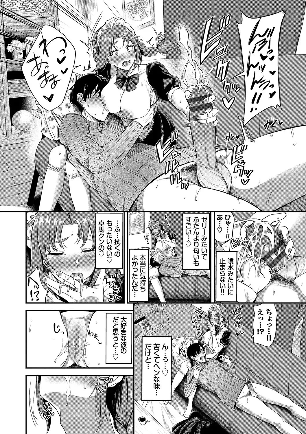[Toujou Tsukushi] Meromero Spoil Fhentai - Page 135
