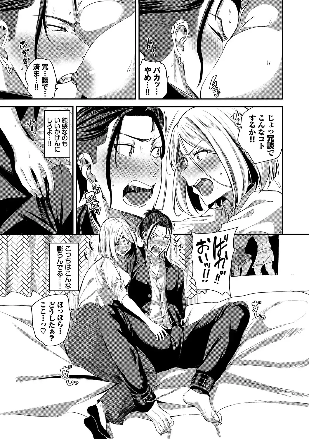 [Toujou Tsukushi] Meromero Spoil Fhentai - Page 154