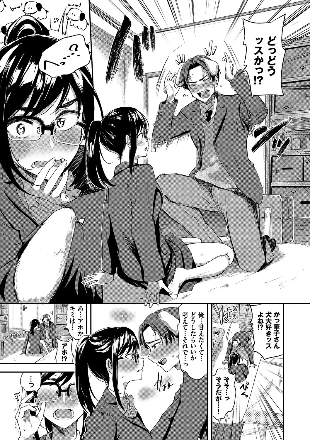 [Toujou Tsukushi] Meromero Spoil Fhentai - Page 174