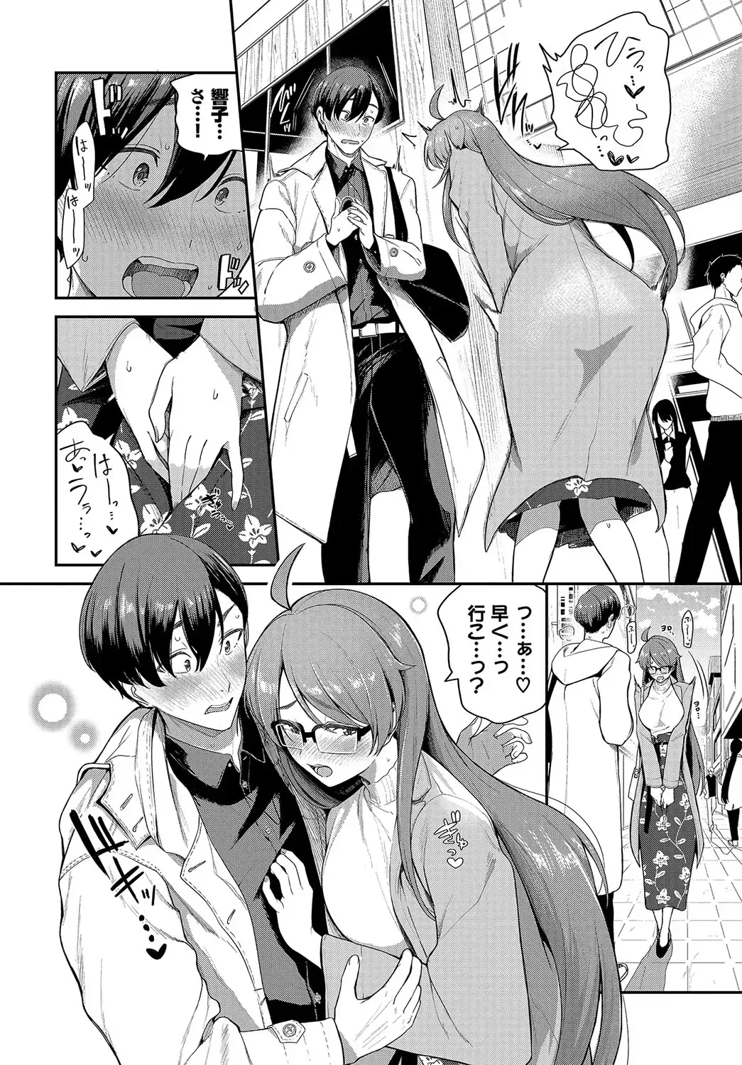 [Toujou Tsukushi] Meromero Spoil Fhentai - Page 195