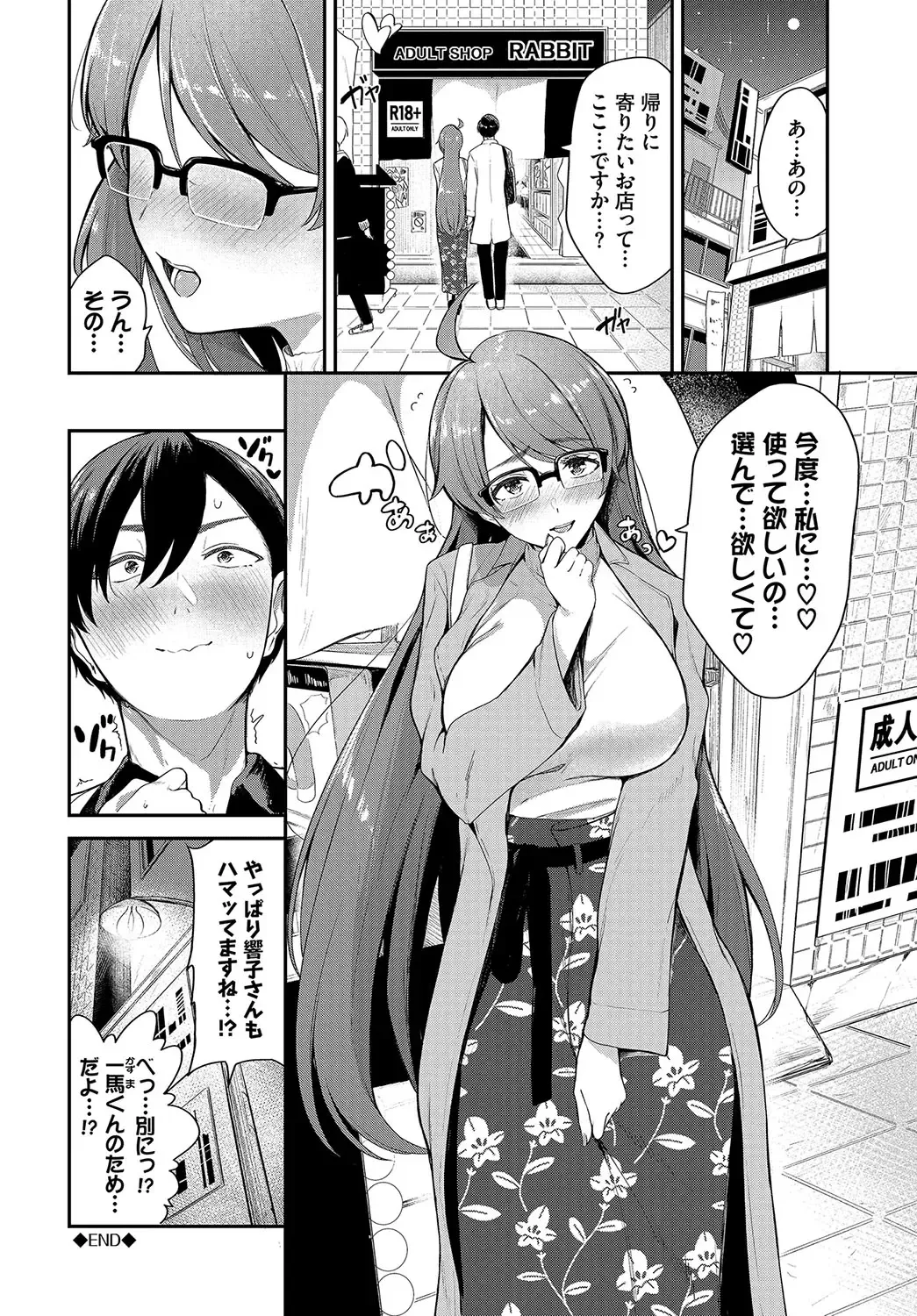 [Toujou Tsukushi] Meromero Spoil Fhentai - Page 203