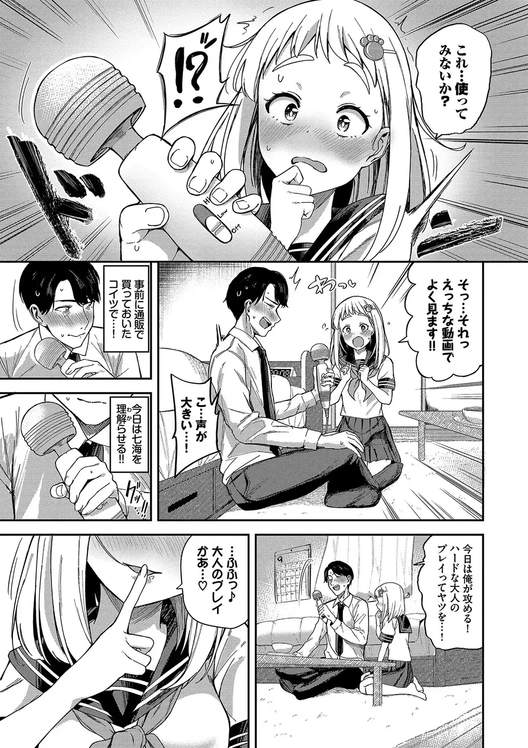 [Toujou Tsukushi] Meromero Spoil Fhentai - Page 28